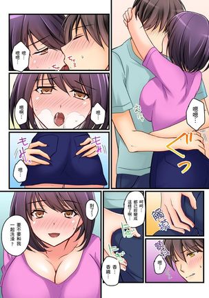 Kanojo no Imouto | 女友之妹 Ch. 1-9 Page #210