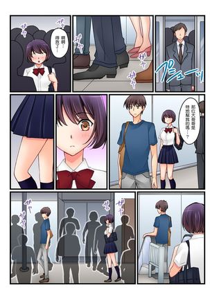 Kanojo no Imouto | 女友之妹 Ch. 1-9 Page #196