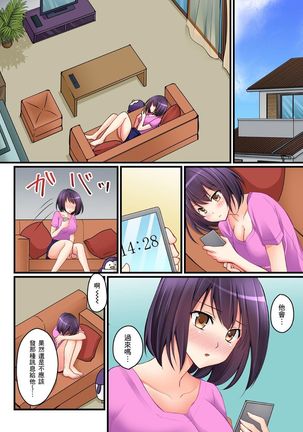 Kanojo no Imouto | 女友之妹 Ch. 1-9 - Page 203