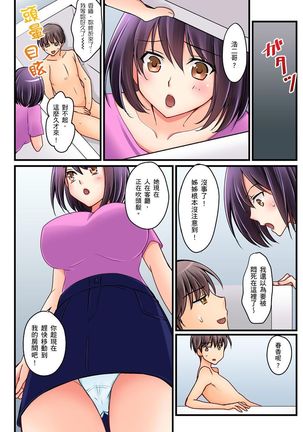 Kanojo no Imouto | 女友之妹 Ch. 1-9 Page #226