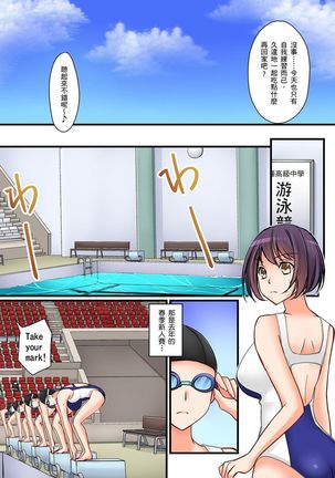 Kanojo no Imouto | 女友之妹 Ch. 1-9 Page #175