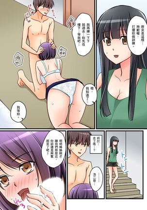 Kanojo no Imouto | 女友之妹 Ch. 1-9 Page #238