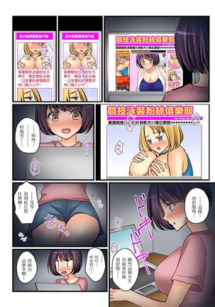 Kanojo no Imouto | 女友之妹 Ch. 1-9 Page #183