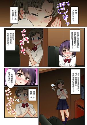 Kanojo no Imouto | 女友之妹 Ch. 1-9 Page #148