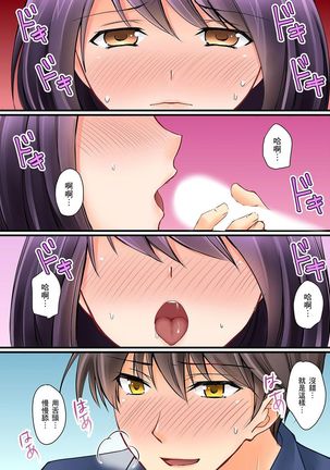 Kanojo no Imouto | 女友之妹 Ch. 1-9 Page #168