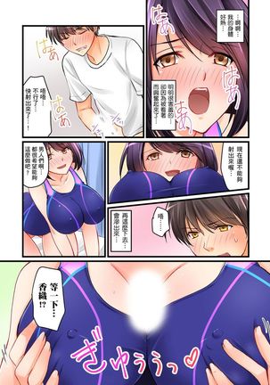 Kanojo no Imouto | 女友之妹 Ch. 1-9 Page #62