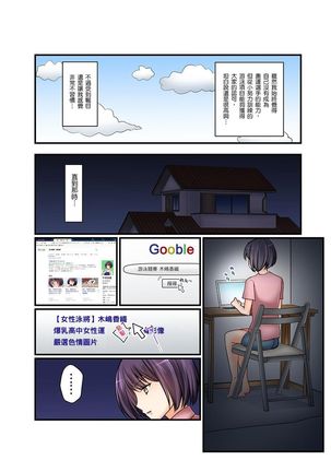 Kanojo no Imouto | 女友之妹 Ch. 1-9 Page #179