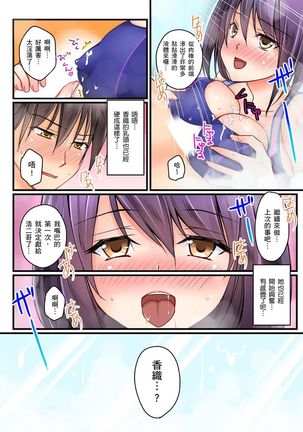 Kanojo no Imouto | 女友之妹 Ch. 1-9 Page #214