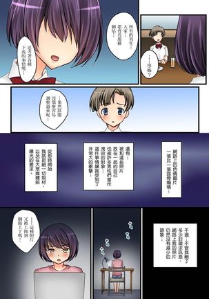 Kanojo no Imouto | 女友之妹 Ch. 1-9 Page #182