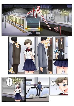 Kanojo no Imouto | 女友之妹 Ch. 1-9 Page #144