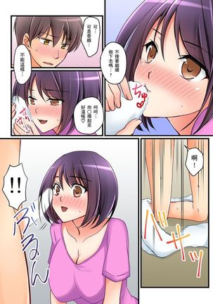 Kanojo no Imouto | 女友之妹 Ch. 1-9 Page #231