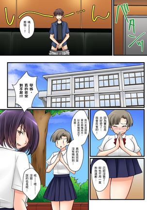 Kanojo no Imouto | 女友之妹 Ch. 1-9 Page #171