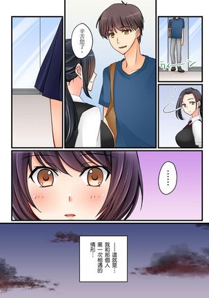 Kanojo no Imouto | 女友之妹 Ch. 1-9 - Page 197