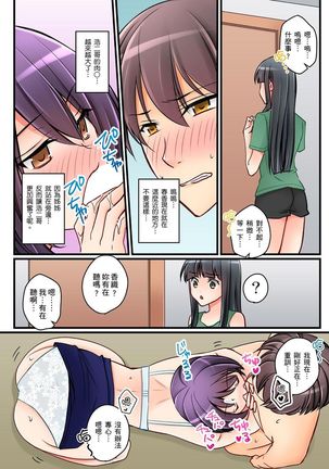 Kanojo no Imouto | 女友之妹 Ch. 1-9 Page #237