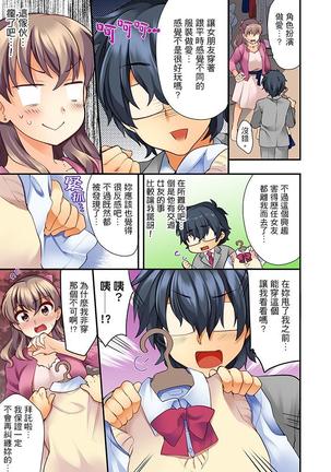 27-Sai de Seifuku Ecchi !? Douryou ga Kon Nani Dohentai da nante… | 27歲穿制服愛愛！？沒想到同事竟然是大變態… - Page 13