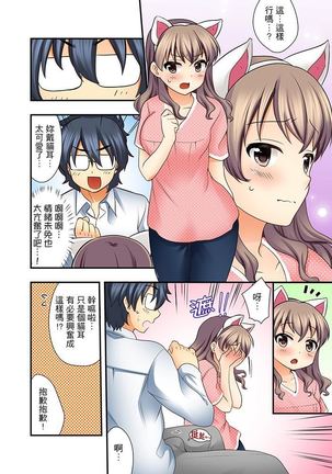 27-Sai de Seifuku Ecchi !? Douryou ga Kon Nani Dohentai da nante… | 27歲穿制服愛愛！？沒想到同事竟然是大變態… - Page 70