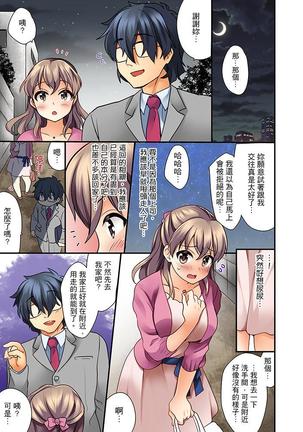 27-Sai de Seifuku Ecchi !? Douryou ga Kon Nani Dohentai da nante… | 27歲穿制服愛愛！？沒想到同事竟然是大變態… - Page 7