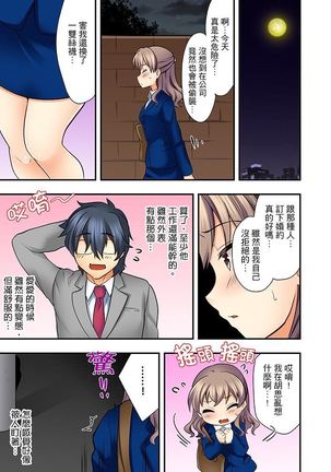 27-Sai de Seifuku Ecchi !? Douryou ga Kon Nani Dohentai da nante… | 27歲穿制服愛愛！？沒想到同事竟然是大變態… Page #37