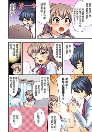 27-Sai de Seifuku Ecchi !? Douryou ga Kon Nani Dohentai da nante… | 27歲穿制服愛愛！？沒想到同事竟然是大變態… Page #30