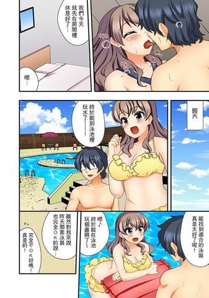 27-Sai de Seifuku Ecchi !? Douryou ga Kon Nani Dohentai da nante… | 27歲穿制服愛愛！？沒想到同事竟然是大變態… - Page 105