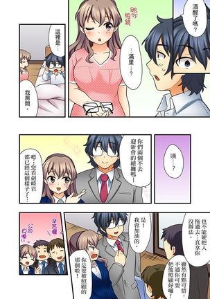 27-Sai de Seifuku Ecchi !? Douryou ga Kon Nani Dohentai da nante… | 27歲穿制服愛愛！？沒想到同事竟然是大變態… - Page 66