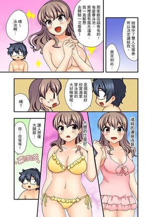 27-Sai de Seifuku Ecchi !? Douryou ga Kon Nani Dohentai da nante… | 27歲穿制服愛愛！？沒想到同事竟然是大變態… Page #83