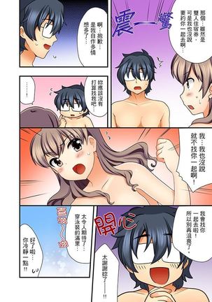 27-Sai de Seifuku Ecchi !? Douryou ga Kon Nani Dohentai da nante… | 27歲穿制服愛愛！？沒想到同事竟然是大變態… Page #84