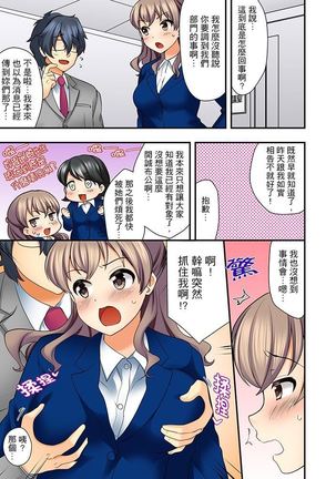 27-Sai de Seifuku Ecchi !? Douryou ga Kon Nani Dohentai da nante… | 27歲穿制服愛愛！？沒想到同事竟然是大變態… - Page 33