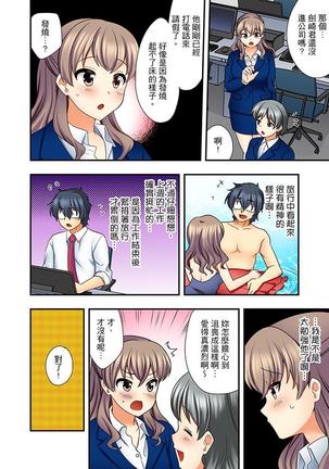 27-Sai de Seifuku Ecchi !? Douryou ga Kon Nani Dohentai da nante… | 27歲穿制服愛愛！？沒想到同事竟然是大變態… Page #108