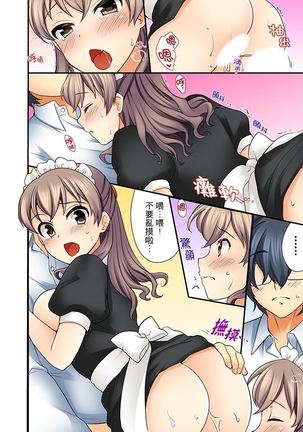 27-Sai de Seifuku Ecchi !? Douryou ga Kon Nani Dohentai da nante… | 27歲穿制服愛愛！？沒想到同事竟然是大變態… - Page 53