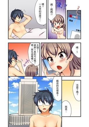 27-Sai de Seifuku Ecchi !? Douryou ga Kon Nani Dohentai da nante… | 27歲穿制服愛愛！？沒想到同事竟然是大變態… - Page 82