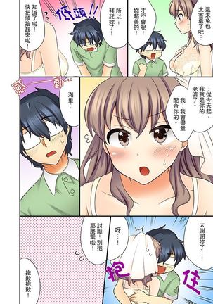 27-Sai de Seifuku Ecchi !? Douryou ga Kon Nani Dohentai da nante… | 27歲穿制服愛愛！？沒想到同事竟然是大變態… - Page 138