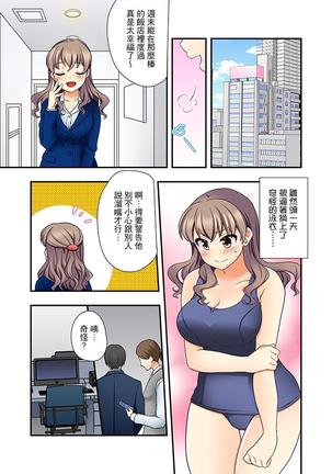 27-Sai de Seifuku Ecchi !? Douryou ga Kon Nani Dohentai da nante… | 27歲穿制服愛愛！？沒想到同事竟然是大變態… - Page 107