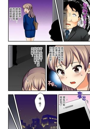 27-Sai de Seifuku Ecchi !? Douryou ga Kon Nani Dohentai da nante… | 27歲穿制服愛愛！？沒想到同事竟然是大變態… Page #38