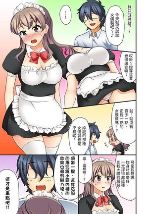 27-Sai de Seifuku Ecchi !? Douryou ga Kon Nani Dohentai da nante… | 27歲穿制服愛愛！？沒想到同事竟然是大變態… - Page 42