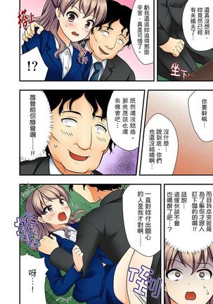 27-Sai de Seifuku Ecchi !? Douryou ga Kon Nani Dohentai da nante… | 27歲穿制服愛愛！？沒想到同事竟然是大變態… - Page 62