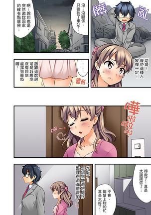 27-Sai de Seifuku Ecchi !? Douryou ga Kon Nani Dohentai da nante… | 27歲穿制服愛愛！？沒想到同事竟然是大變態… - Page 8