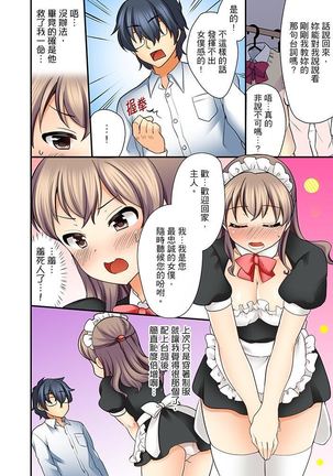 27-Sai de Seifuku Ecchi !? Douryou ga Kon Nani Dohentai da nante… | 27歲穿制服愛愛！？沒想到同事竟然是大變態… - Page 43