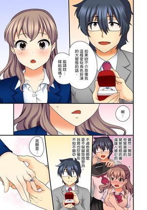 27-Sai de Seifuku Ecchi !? Douryou ga Kon Nani Dohentai da nante… | 27歲穿制服愛愛！？沒想到同事竟然是大變態… - Page 135