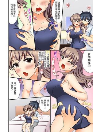 27-Sai de Seifuku Ecchi !? Douryou ga Kon Nani Dohentai da nante… | 27歲穿制服愛愛！？沒想到同事竟然是大變態… - Page 92