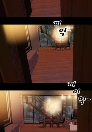 My Wives Ch. 1-6 Page #38