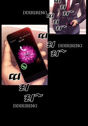 My Wives Ch. 1-6 Page #14
