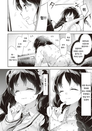 NOT HAISHIN NAMATEIKYOU | NOT방송♡생제공 - Page 2