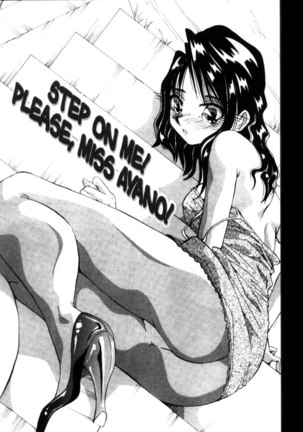 Fair Skinned Beauty 3 - Step On Me!Please Miss Ayano - Page 1