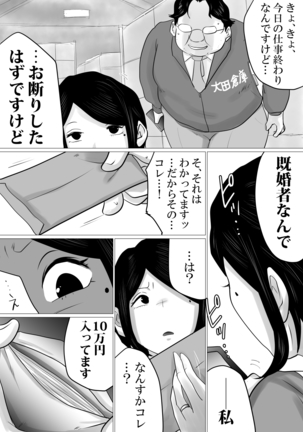Menkui Kouman Tsuma ga Partsaki no Kimobuta Joushi ni Otosareta Keii - Page 8