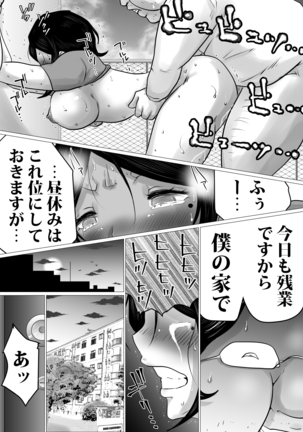 Menkui Kouman Tsuma ga Partsaki no Kimobuta Joushi ni Otosareta Keii - Page 41
