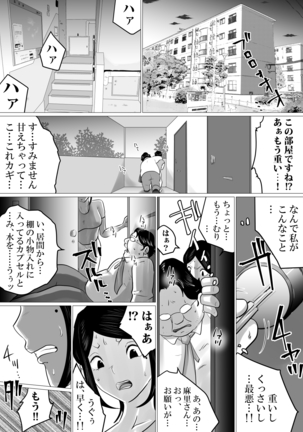 Menkui Kouman Tsuma ga Partsaki no Kimobuta Joushi ni Otosareta Keii - Page 14
