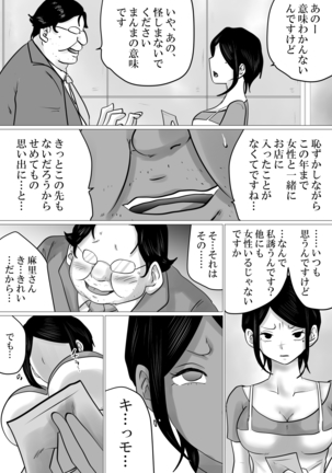 Menkui Kouman Tsuma ga Partsaki no Kimobuta Joushi ni Otosareta Keii - Page 10
