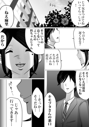 Menkui Kouman Tsuma ga Partsaki no Kimobuta Joushi ni Otosareta Keii - Page 55