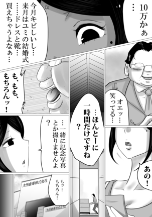 Menkui Kouman Tsuma ga Partsaki no Kimobuta Joushi ni Otosareta Keii - Page 11